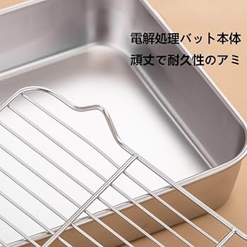 細目バット網 横51cm 縦31.5cm 足高付き5枚セット Amazon｜揚げ物 バット 料理 網付き ステンレス 調理器具